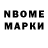 Марки NBOMe 1,8мг Ara Ratt