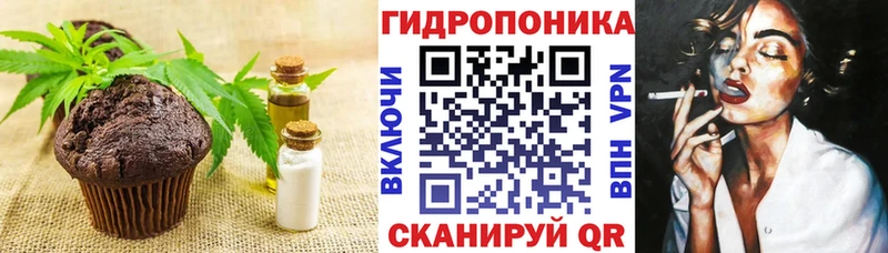 Еда ТГК конопля  Ужур 