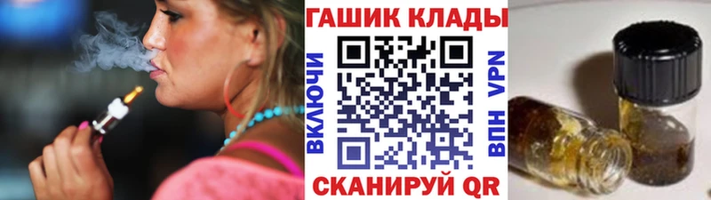 купить закладку  hydra рабочий сайт  ГАШ Cannabis  Ужур 