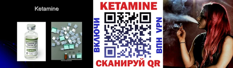 Кетамин ketamine  Ужур 